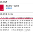 紹興公交諸暨15路