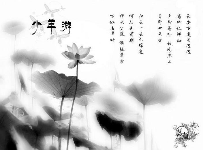 少年游(詞牌名)