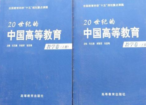 教學卷(2006年高等教育出版社)