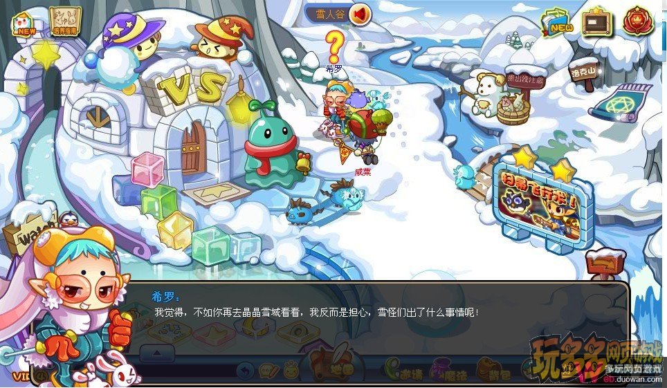 雪怪雙俠中文版