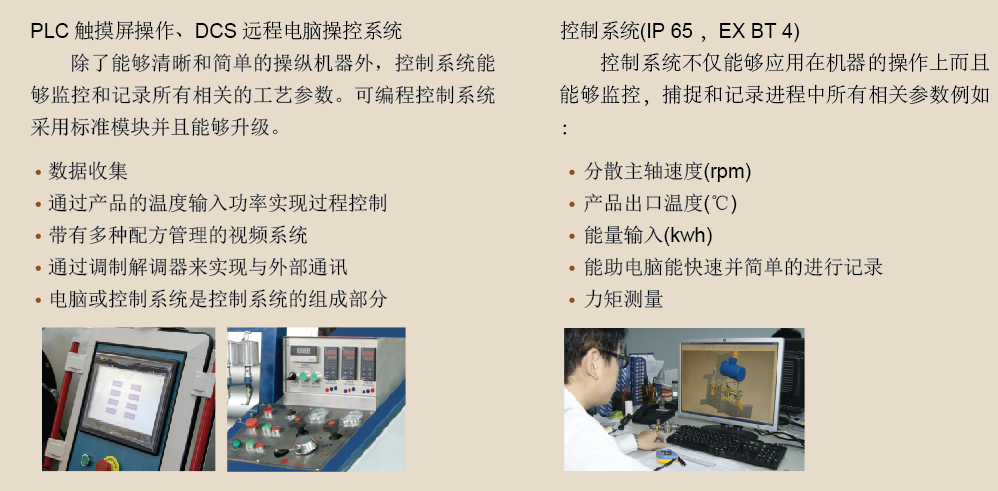 納米研磨派勒集團