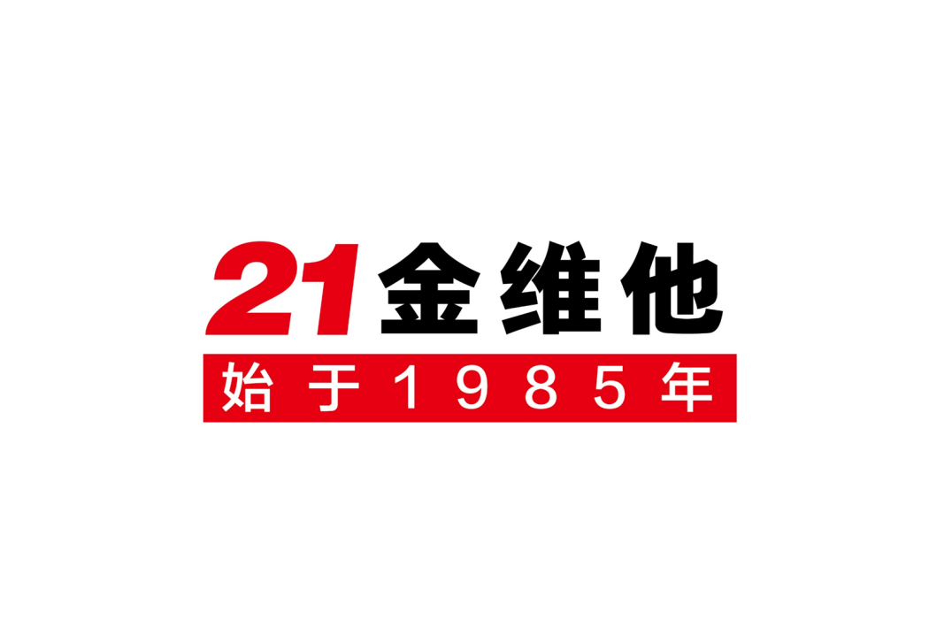 21金維他(杭州民生健康藥業股份有限公司旗下品牌)