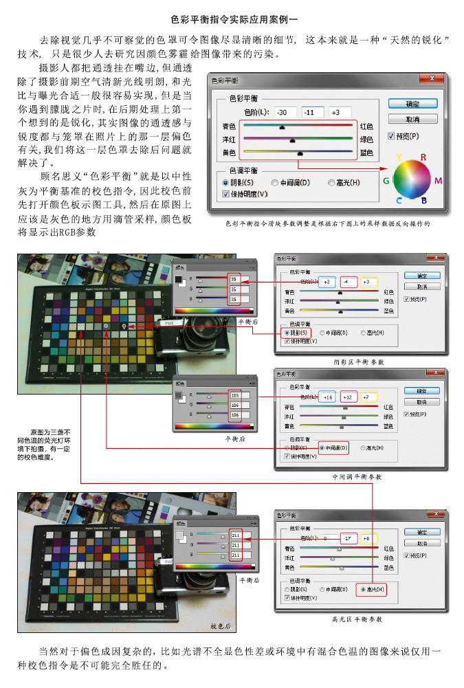 色彩校正指令簡單例子