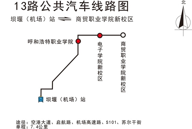 呼和浩特公交13路