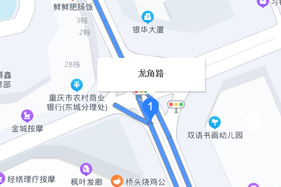 龍角路