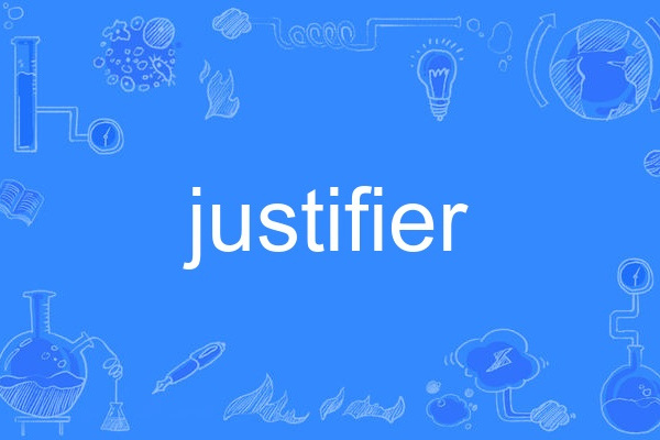 justifier