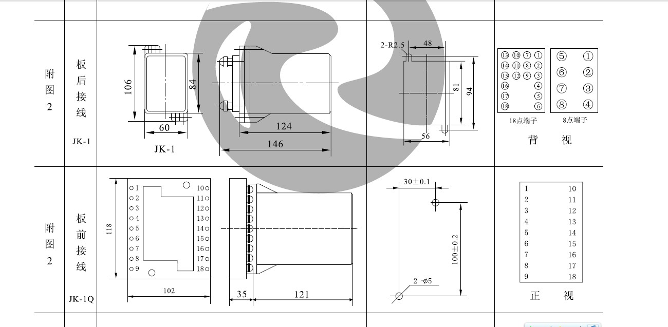 DY-25C電壓繼電器外形尺寸圖