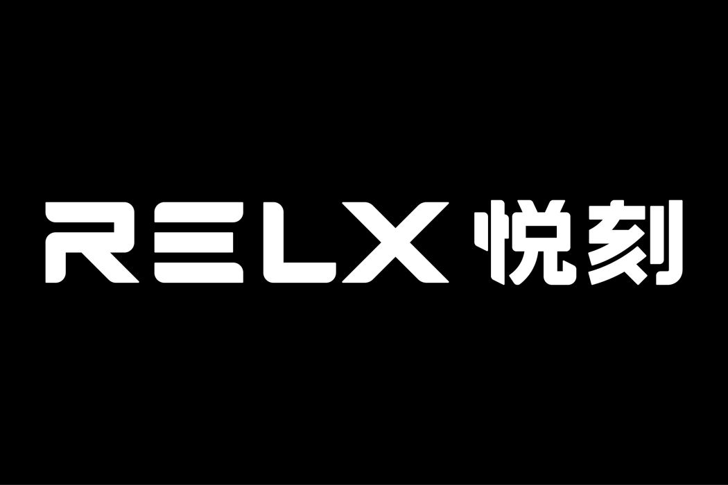 RELX(悅刻)