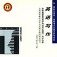 全國高等教育自學考試同步輔導/同步訓練(2004年中華書局出版的圖書)