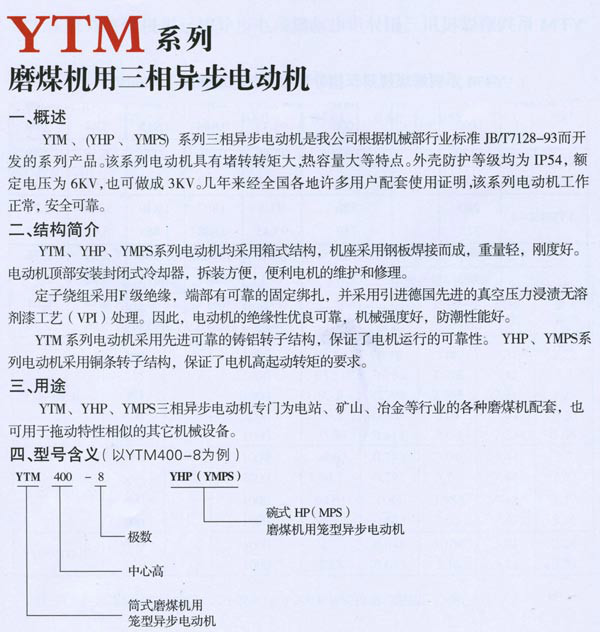 瀋陽電機集團實業電機有限公司銷售分公司