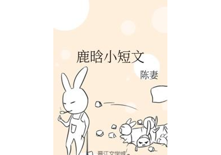 鹿晗小短文