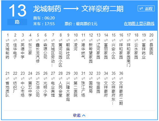 朝陽公交13路