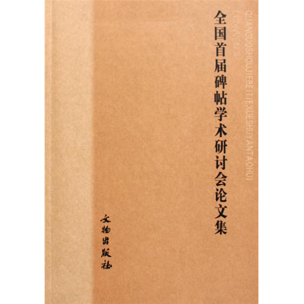 叢書論文集細目