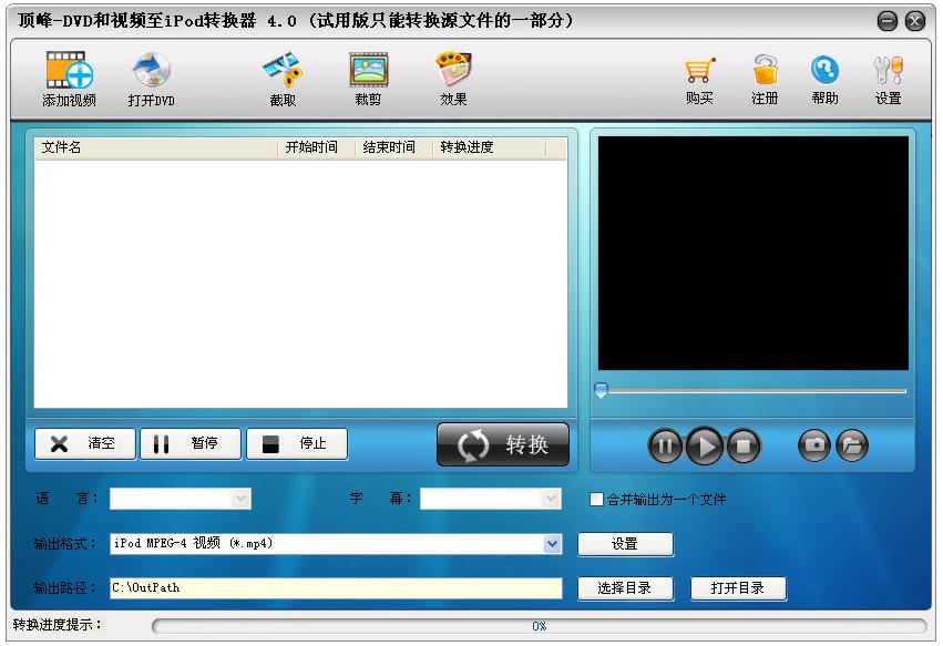 頂峰DVD和視頻至iPod轉換器