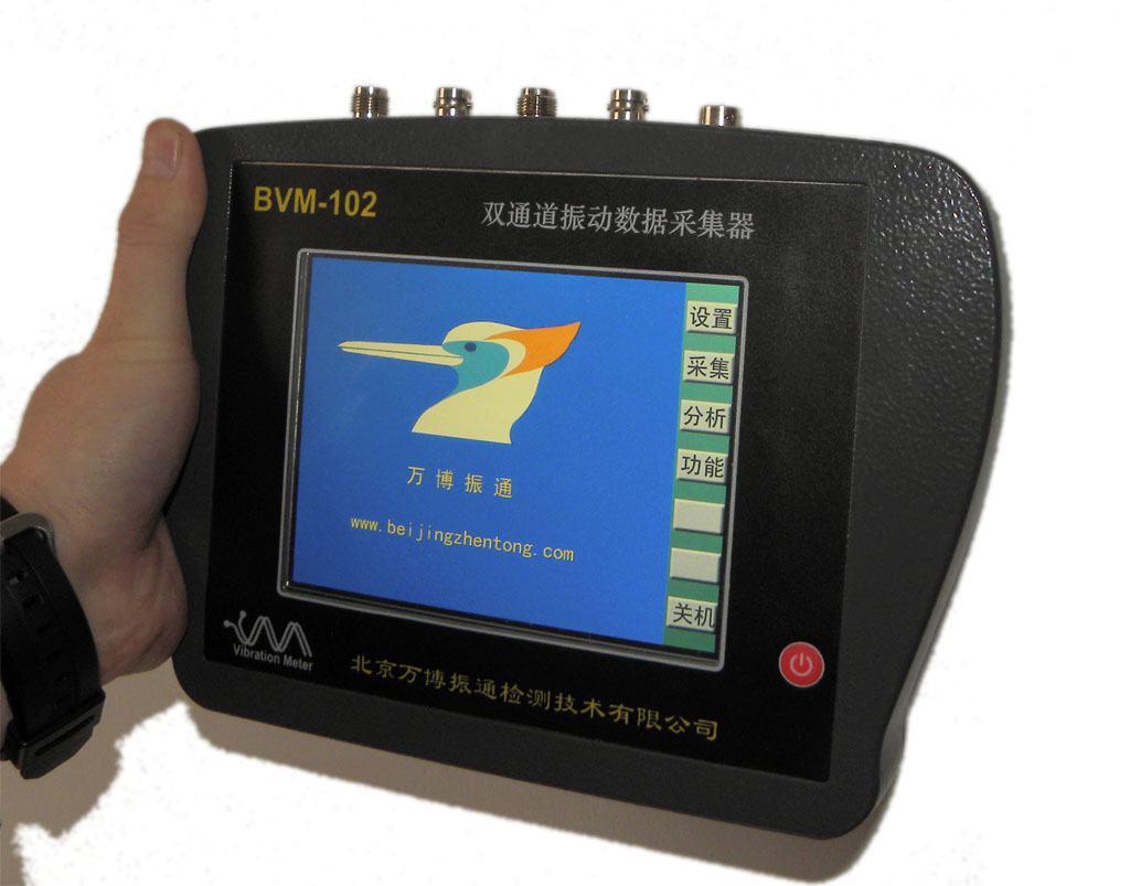 BVM-102高檔觸摸型雙通道振動數據採集器
