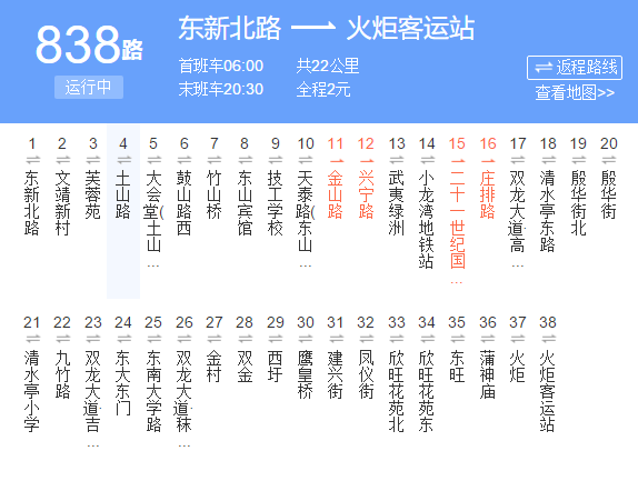 南京公交838路