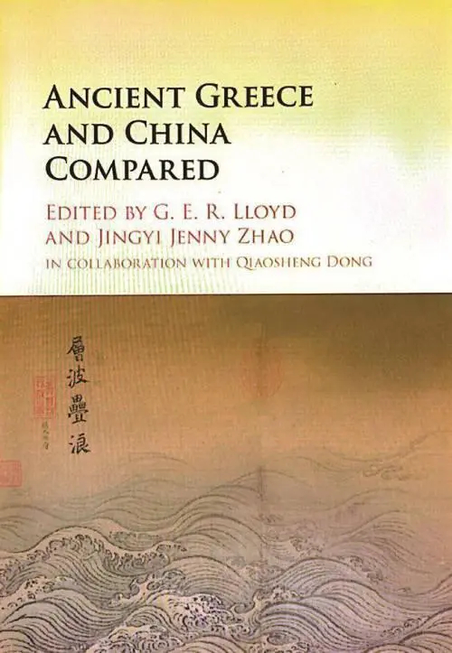 傑弗里·勞埃德(1987年薩頓獎獲得者，英國劍橋大學榮休教授，美國文理科學院榮譽外籍院士)