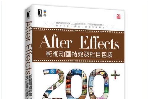 After Effects影視動畫特效及欄目包裝200+