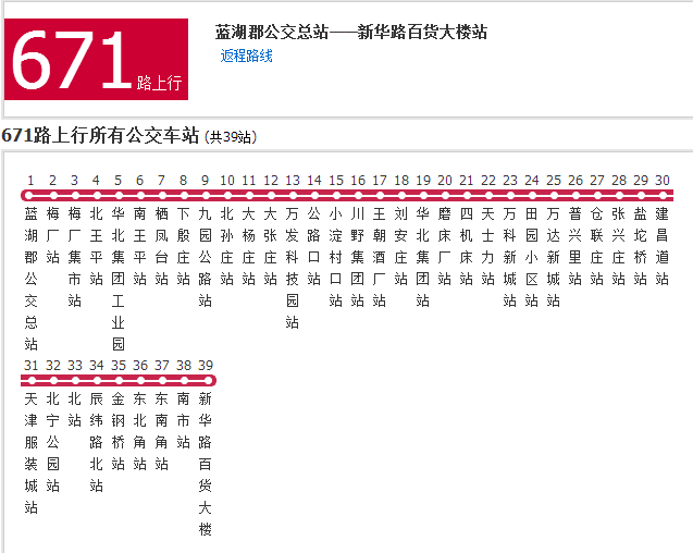 天津公交671路