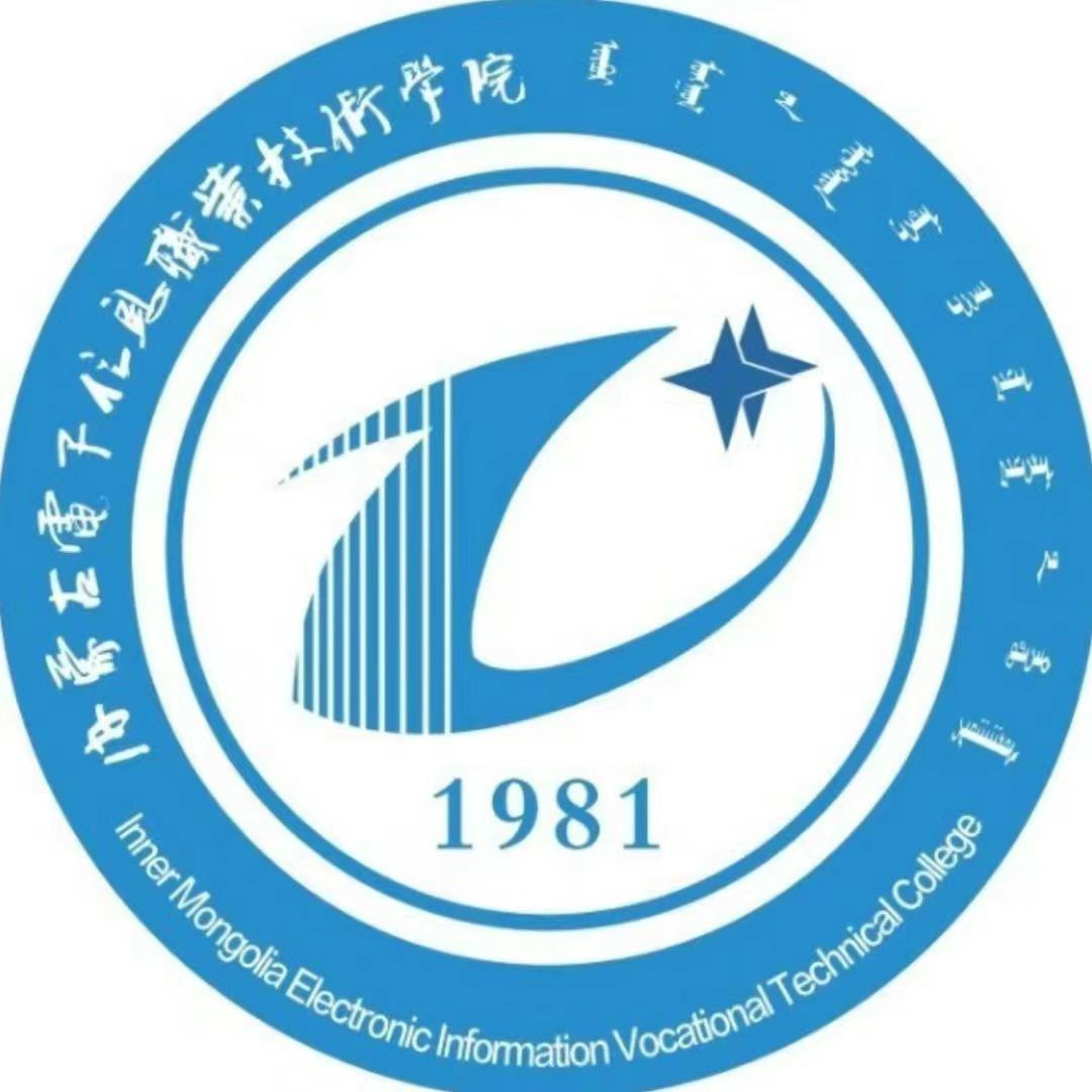 內蒙古電子信息職業技術學院附屬中等專業學校