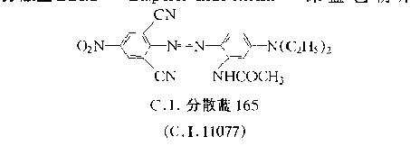 分散藍BBLS