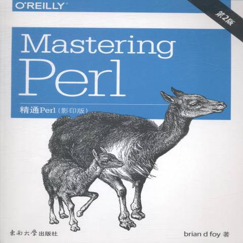 Mastering Perl精通Perl