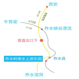 柞水嶺南水上遊樂園