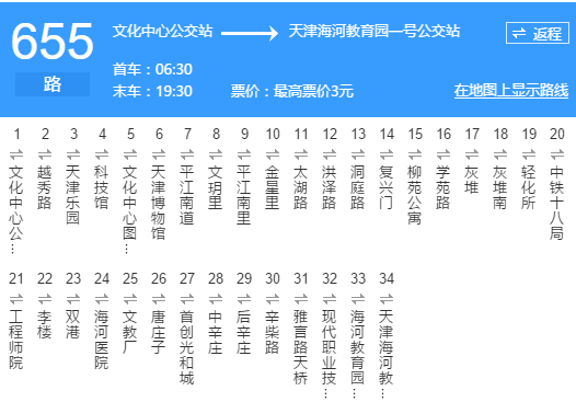 天津公交655路