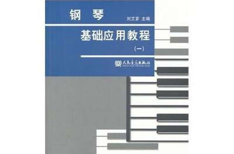 蒂默鋼琴技巧練習新教程·初級3 （平裝）