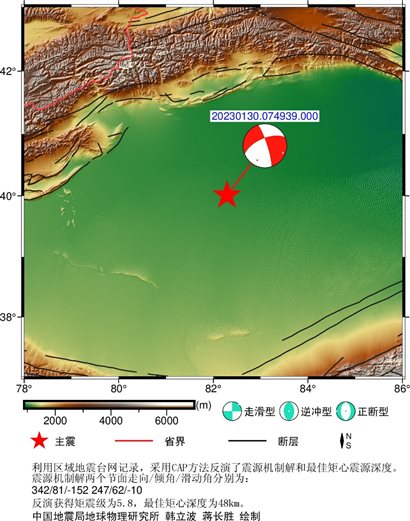 1·30沙雅地震