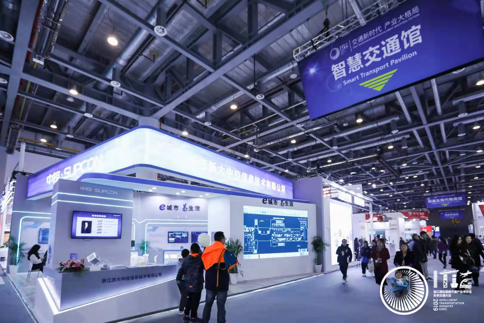 浙江國際智慧交通產業博覽會·未來交通大會