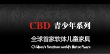 CBD青少年系列