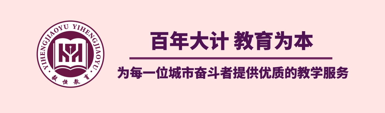 深圳市毅恆教育科技有限公司