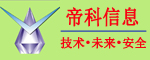 龍巖市帝科信息科技有限公司