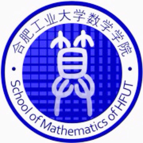 合肥工業大學數學學院