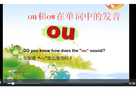 ou和ow在單詞中的發音