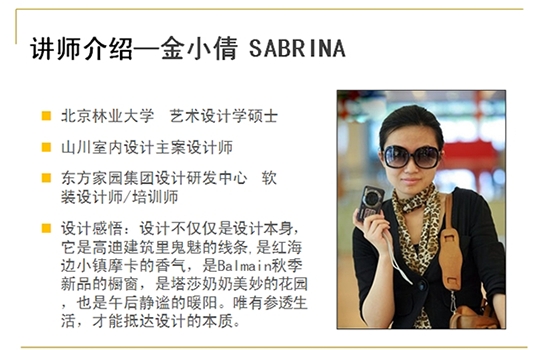 金小倩老師（SABRINA）