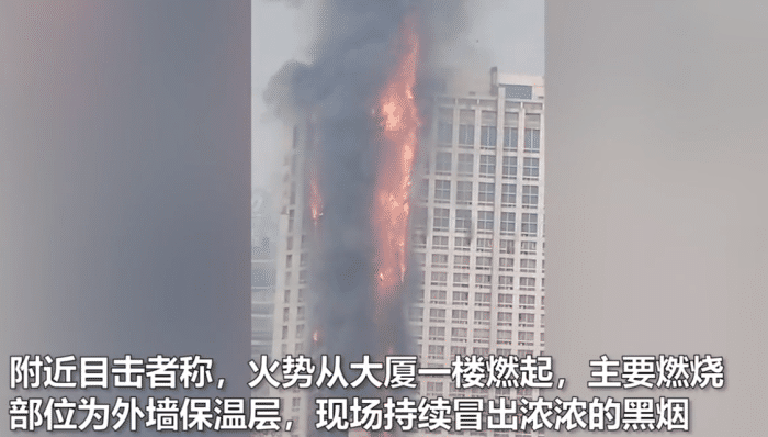 3·9石家莊眾鑫大廈起火事件