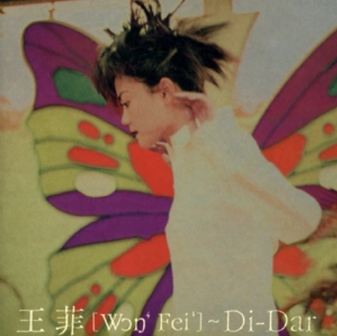 Di-Dar(王菲演唱歌曲)