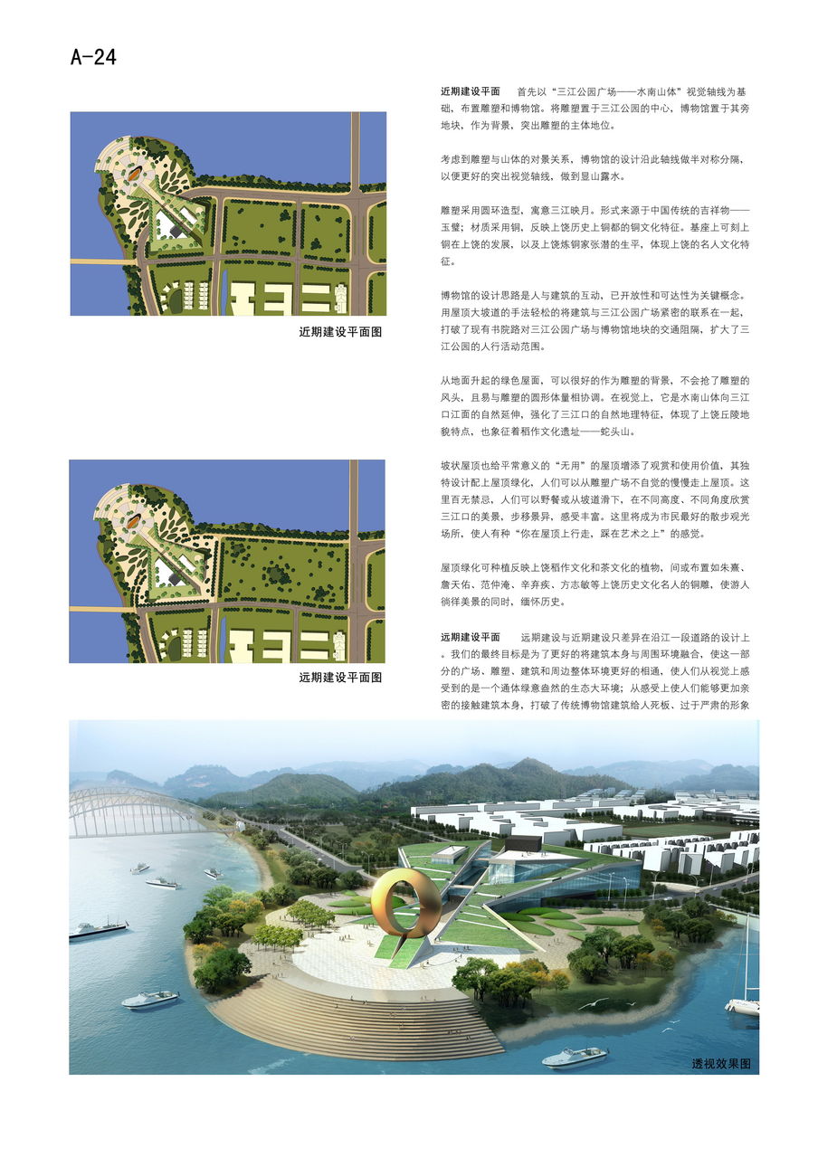 三江公園規劃圖
