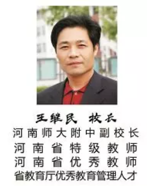 河南師大附中實驗學校