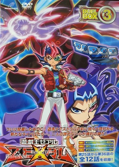 遊戲王ZEXAL(ぎゃろっぷ製作的電視動畫)