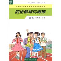 同步解析與測評