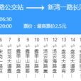 武漢公交299路