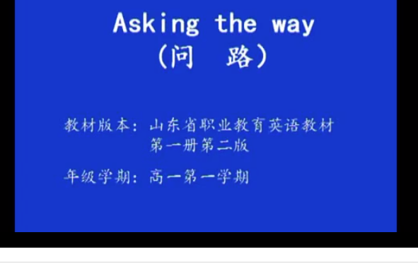 Asking the way（問路）