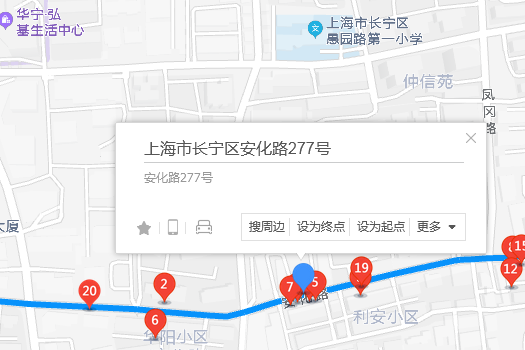 安化路277號