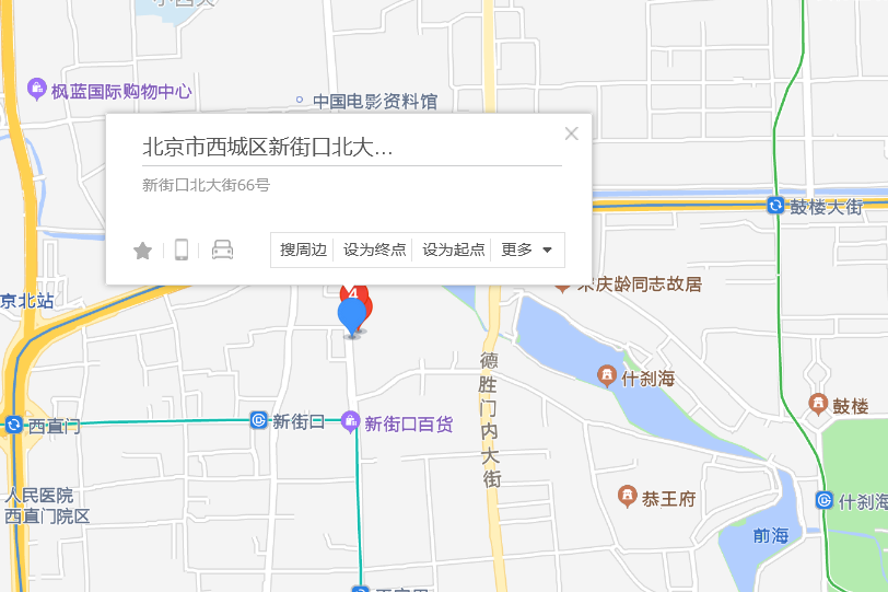 新街口北大街丙66號