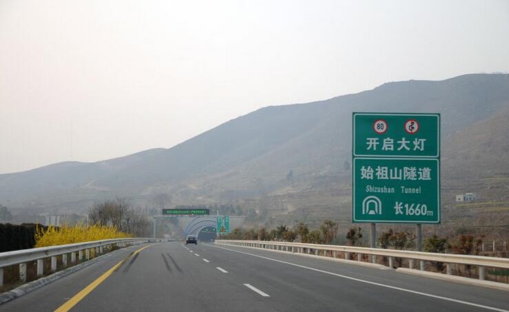 鄭州—西峽高速公路