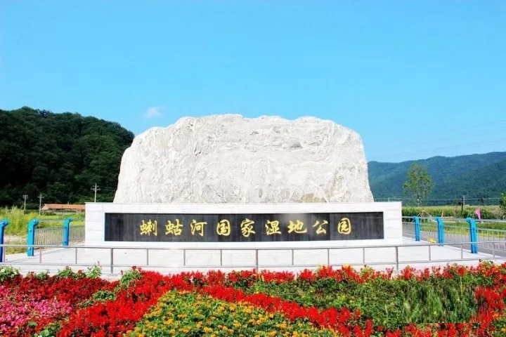 吉林通化蝲蛄河國家濕地公園