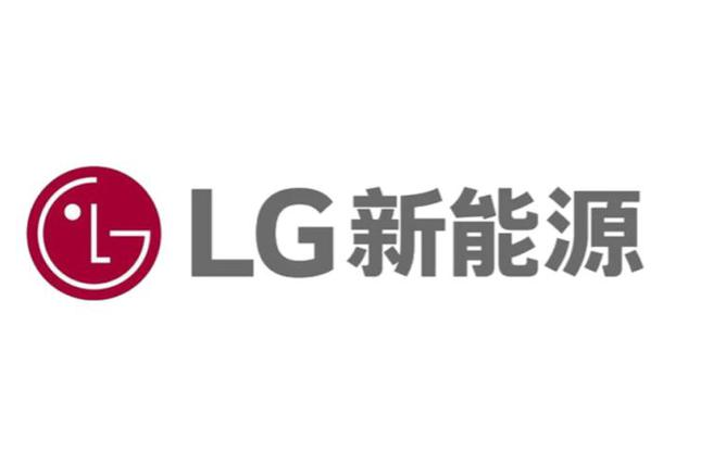 LG新能源